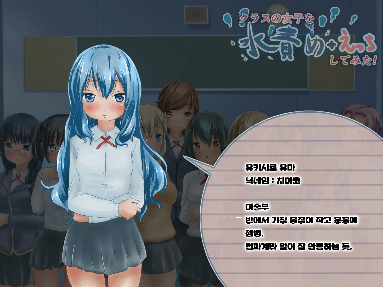 Class No Joshi O Mizuzeme + Ecchi Shitemita